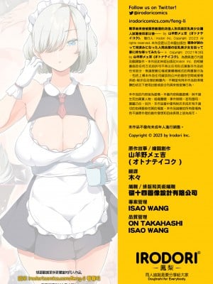 [オトナテイコク (YAC)] 戦争が終わって用済みになった人間兵器の巨乳美少女を拾って家に持ち帰ってみたら…1-2｜戰爭結束後被棄若敝屣的改造人形兵器巨乳美少女讓人試著撿回家以後……1-2 [中文] [無修正]_0105