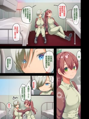 [オトナテイコク (YAC)] 戦争が終わって用済みになった人間兵器の巨乳美少女を拾って家に持ち帰ってみたら…1-2｜戰爭結束後被棄若敝屣的改造人形兵器巨乳美少女讓人試著撿回家以後……1-2 [中文] [無修正]_0109