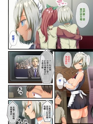 [オトナテイコク (YAC)] 戦争が終わって用済みになった人間兵器の巨乳美少女を拾って家に持ち帰ってみたら…1-2｜戰爭結束後被棄若敝屣的改造人形兵器巨乳美少女讓人試著撿回家以後……1-2 [中文] [無修正]_0110
