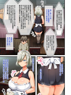 [オトナテイコク (YAC)] 戦争が終わって用済みになった人間兵器の巨乳美少女を拾って家に持ち帰ってみたら…1-2｜戰爭結束後被棄若敝屣的改造人形兵器巨乳美少女讓人試著撿回家以後……1-2 [中文] [無修正]_0111