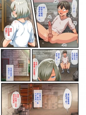[オトナテイコク (YAC)] 戦争が終わって用済みになった人間兵器の巨乳美少女を拾って家に持ち帰ってみたら…1-2｜戰爭結束後被棄若敝屣的改造人形兵器巨乳美少女讓人試著撿回家以後……1-2 [中文] [無修正]_0165