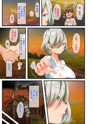 [オトナテイコク (YAC)] 戦争が終わって用済みになった人間兵器の巨乳美少女を拾って家に持ち帰ってみたら…1-2｜戰爭結束後被棄若敝屣的改造人形兵器巨乳美少女讓人試著撿回家以後……1-2 [中文] [無修正]_0167