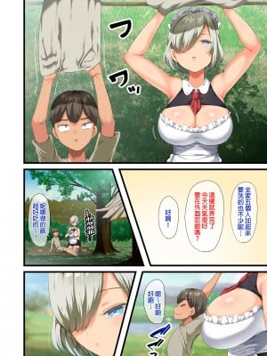 [オトナテイコク (YAC)] 戦争が終わって用済みになった人間兵器の巨乳美少女を拾って家に持ち帰ってみたら…1-2｜戰爭結束後被棄若敝屣的改造人形兵器巨乳美少女讓人試著撿回家以後……1-2 [中文] [無修正]_0168