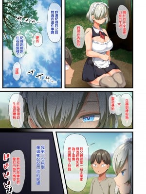[オトナテイコク (YAC)] 戦争が終わって用済みになった人間兵器の巨乳美少女を拾って家に持ち帰ってみたら…1-2｜戰爭結束後被棄若敝屣的改造人形兵器巨乳美少女讓人試著撿回家以後……1-2 [中文] [無修正]_0169