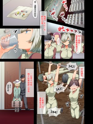 [オトナテイコク (YAC)] 戦争が終わって用済みになった人間兵器の巨乳美少女を拾って家に持ち帰ってみたら…1-2｜戰爭結束後被棄若敝屣的改造人形兵器巨乳美少女讓人試著撿回家以後……1-2 [中文] [無修正]_0171