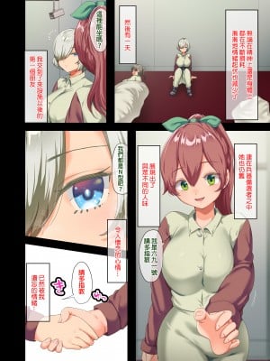 [オトナテイコク (YAC)] 戦争が終わって用済みになった人間兵器の巨乳美少女を拾って家に持ち帰ってみたら…1-2｜戰爭結束後被棄若敝屣的改造人形兵器巨乳美少女讓人試著撿回家以後……1-2 [中文] [無修正]_0172