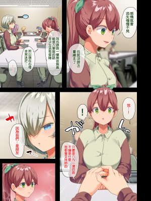 [オトナテイコク (YAC)] 戦争が終わって用済みになった人間兵器の巨乳美少女を拾って家に持ち帰ってみたら…1-2｜戰爭結束後被棄若敝屣的改造人形兵器巨乳美少女讓人試著撿回家以後……1-2 [中文] [無修正]_0175