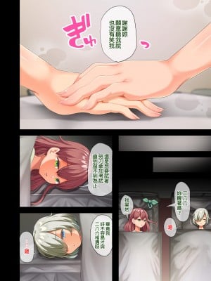 [オトナテイコク (YAC)] 戦争が終わって用済みになった人間兵器の巨乳美少女を拾って家に持ち帰ってみたら…1-2｜戰爭結束後被棄若敝屣的改造人形兵器巨乳美少女讓人試著撿回家以後……1-2 [中文] [無修正]_0176