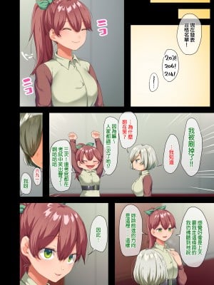 [オトナテイコク (YAC)] 戦争が終わって用済みになった人間兵器の巨乳美少女を拾って家に持ち帰ってみたら…1-2｜戰爭結束後被棄若敝屣的改造人形兵器巨乳美少女讓人試著撿回家以後……1-2 [中文] [無修正]_0178