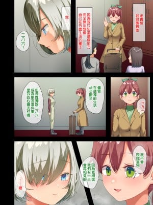 [オトナテイコク (YAC)] 戦争が終わって用済みになった人間兵器の巨乳美少女を拾って家に持ち帰ってみたら…1-2｜戰爭結束後被棄若敝屣的改造人形兵器巨乳美少女讓人試著撿回家以後……1-2 [中文] [無修正]_0180