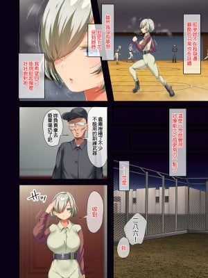 [オトナテイコク (YAC)] 戦争が終わって用済みになった人間兵器の巨乳美少女を拾って家に持ち帰ってみたら…1-2｜戰爭結束後被棄若敝屣的改造人形兵器巨乳美少女讓人試著撿回家以後……1-2 [中文] [無修正]_0182