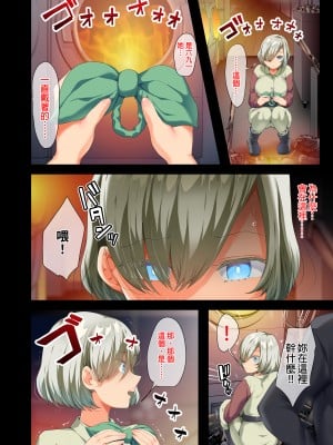 [オトナテイコク (YAC)] 戦争が終わって用済みになった人間兵器の巨乳美少女を拾って家に持ち帰ってみたら…1-2｜戰爭結束後被棄若敝屣的改造人形兵器巨乳美少女讓人試著撿回家以後……1-2 [中文] [無修正]_0184