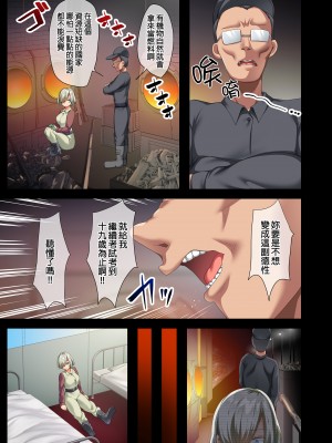 [オトナテイコク (YAC)] 戦争が終わって用済みになった人間兵器の巨乳美少女を拾って家に持ち帰ってみたら…1-2｜戰爭結束後被棄若敝屣的改造人形兵器巨乳美少女讓人試著撿回家以後……1-2 [中文] [無修正]_0185