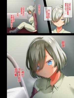 [オトナテイコク (YAC)] 戦争が終わって用済みになった人間兵器の巨乳美少女を拾って家に持ち帰ってみたら…1-2｜戰爭結束後被棄若敝屣的改造人形兵器巨乳美少女讓人試著撿回家以後……1-2 [中文] [無修正]_0186