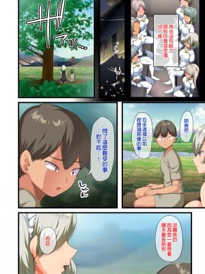 [オトナテイコク (YAC)] 戦争が終わって用済みになった人間兵器の巨乳美少女を拾って家に持ち帰ってみたら…1-2｜戰爭結束後被棄若敝屣的改造人形兵器巨乳美少女讓人試著撿回家以後……1-2 [中文] [無修正]_0188