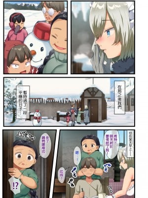 [オトナテイコク (YAC)] 戦争が終わって用済みになった人間兵器の巨乳美少女を拾って家に持ち帰ってみたら…1-2｜戰爭結束後被棄若敝屣的改造人形兵器巨乳美少女讓人試著撿回家以後……1-2 [中文] [無修正]_0193