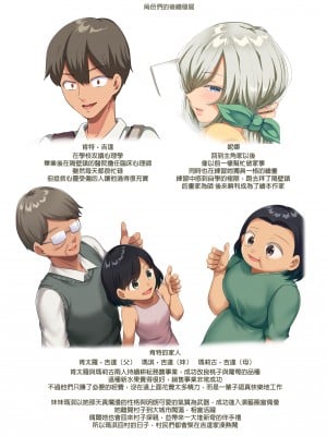 [オトナテイコク (YAC)] 戦争が終わって用済みになった人間兵器の巨乳美少女を拾って家に持ち帰ってみたら…1-2｜戰爭結束後被棄若敝屣的改造人形兵器巨乳美少女讓人試著撿回家以後……1-2 [中文] [無修正]_0237