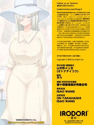 [オトナテイコク (YAC)] 戦争が終わって用済みになった人間兵器の巨乳美少女を拾って家に持ち帰ってみたら…1-2｜戰爭結束後被棄若敝屣的改造人形兵器巨乳美少女讓人試著撿回家以後……1-2 [中文] [無修正]_0239