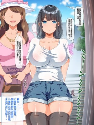 [オトナテイコク (YAC)] 整合 無防備・無抵抗巨乳美少女すみれちゃんにヤリたい放題+巨乳未亡人｜不設防＆不抵抗的巨乳美少女小菫妹妹兩人為所欲為+巨乳寡婦[中文] [無修正]_0002