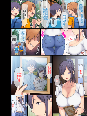 [オトナテイコク (YAC)] 整合 無防備・無抵抗巨乳美少女すみれちゃんにヤリたい放題+巨乳未亡人｜不設防＆不抵抗的巨乳美少女小菫妹妹兩人為所欲為+巨乳寡婦[中文] [無修正]_0147