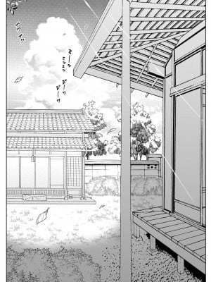 [水蓮の宿 (浅川)] 夏のヤリなおし（坠欢重拾之夏）【1-5】_2-01