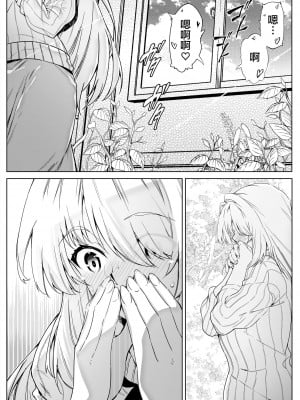 [水蓮の宿 (浅川)] 夏のヤリなおし（坠欢重拾之夏）【1-5】_2-03