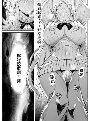 [水蓮の宿 (浅川)] 夏のヤリなおし（坠欢重拾之夏）【1-5】_2-11