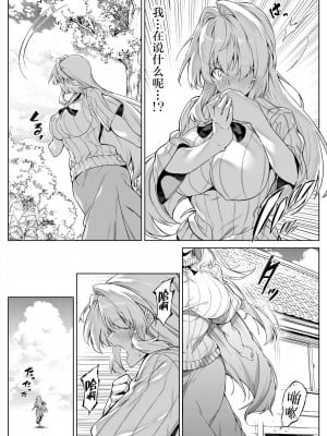 [水蓮の宿 (浅川)] 夏のヤリなおし（坠欢重拾之夏）【1-5】_2-12