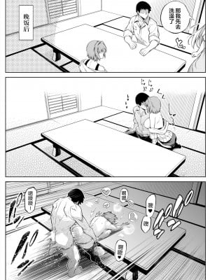 [水蓮の宿 (浅川)] 夏のヤリなおし（坠欢重拾之夏）【1-5】_2-42