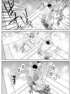 [水蓮の宿 (浅川)] 夏のヤリなおし（坠欢重拾之夏）【1-5】_2-43