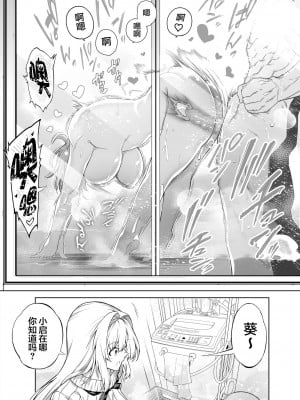 [水蓮の宿 (浅川)] 夏のヤリなおし（坠欢重拾之夏）【1-5】_2-44