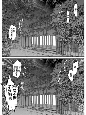 [水蓮の宿 (浅川)] 夏のヤリなおし（坠欢重拾之夏）【1-5】_2-66