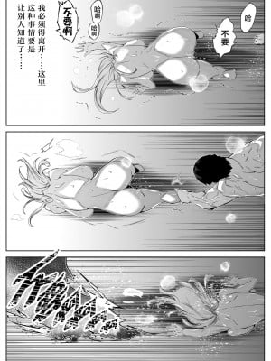 [水蓮の宿 (浅川)] 夏のヤリなおし（坠欢重拾之夏）【1-5】_2-69
