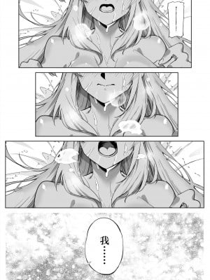 [水蓮の宿 (浅川)] 夏のヤリなおし（坠欢重拾之夏）【1-5】_2-80