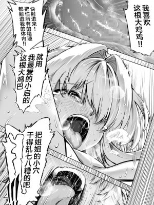[水蓮の宿 (浅川)] 夏のヤリなおし（坠欢重拾之夏）【1-5】_2-81