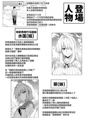 [水蓮の宿 (浅川)] 夏のヤリなおし（坠欢重拾之夏）【1-5】_3-000a1