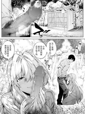 [水蓮の宿 (浅川)] 夏のヤリなおし（坠欢重拾之夏）【1-5】_3-003