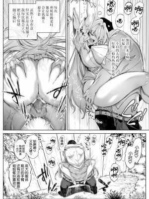 [水蓮の宿 (浅川)] 夏のヤリなおし（坠欢重拾之夏）【1-5】_3-013