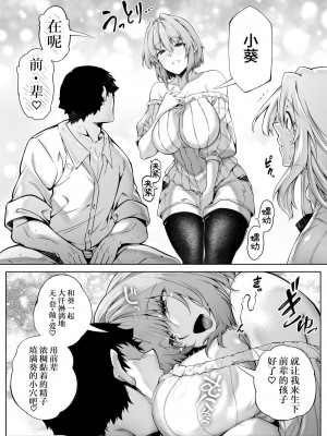 [水蓮の宿 (浅川)] 夏のヤリなおし（坠欢重拾之夏）【1-5】_3-044