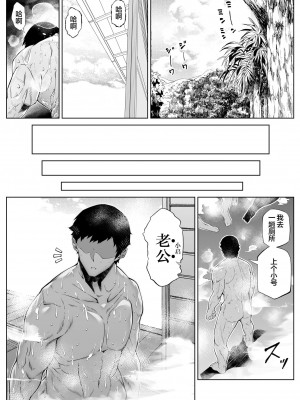 [水蓮の宿 (浅川)] 夏のヤリなおし（坠欢重拾之夏）【1-5】_3-096