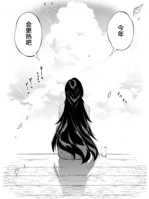 [水蓮の宿 (浅川)] 夏のヤリなおし（坠欢重拾之夏）【1-5】_3-103
