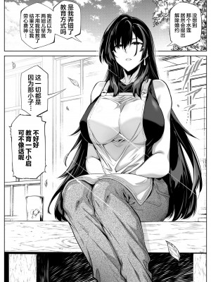 [水蓮の宿 (浅川)] 夏のヤリなおし（坠欢重拾之夏）【1-5】_3-104