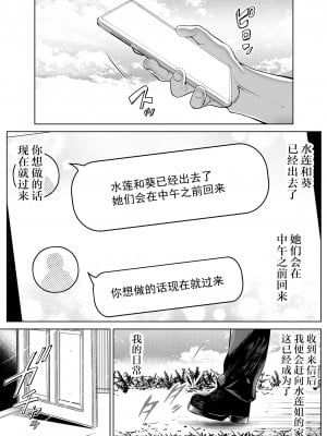 [水蓮の宿 (浅川)] 夏のヤリなおし（坠欢重拾之夏）【1-5】_4-003
