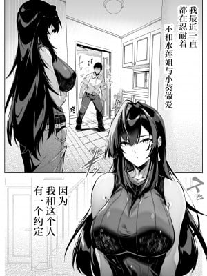 [水蓮の宿 (浅川)] 夏のヤリなおし（坠欢重拾之夏）【1-5】_4-004