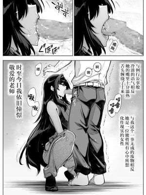 [水蓮の宿 (浅川)] 夏のヤリなおし（坠欢重拾之夏）【1-5】_4-007