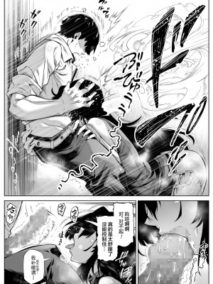 [水蓮の宿 (浅川)] 夏のヤリなおし（坠欢重拾之夏）【1-5】_4-013