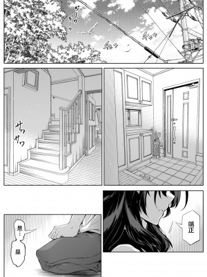[水蓮の宿 (浅川)] 夏のヤリなおし（坠欢重拾之夏）【1-5】_4-016