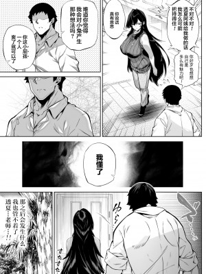 [水蓮の宿 (浅川)] 夏のヤリなおし（坠欢重拾之夏）【1-5】_4-023