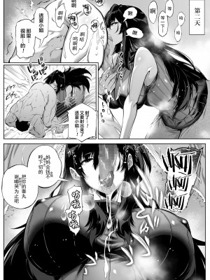 [水蓮の宿 (浅川)] 夏のヤリなおし（坠欢重拾之夏）【1-5】_4-027