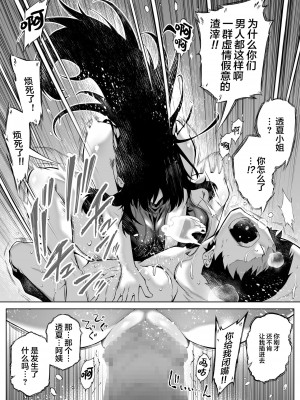 [水蓮の宿 (浅川)] 夏のヤリなおし（坠欢重拾之夏）【1-5】_4-043